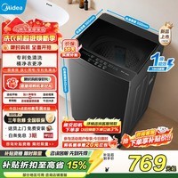 美的（Midea）波轮洗衣机全自动10公斤大容量 健康除螨一级能效母婴儿洗抗菌波盘 以旧换新家电国家补贴 MB10V37T 波轮