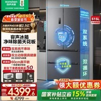 容声方糖515 法式多门冰箱 双系统主动除菌超薄零嵌一级能无霜大容量灰BCD-515P60FZMAD 方糖515灰色【咨询客服更优惠】