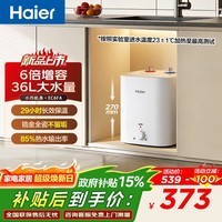 海尔（Haier）【咨询客服享补贴】FA小厨宝 电热水器 储水式一级能效 家用厨房恒温2200W速热节能保温小体积 6L 2000W FA 升级锆金36升大水量