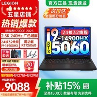 联想拯救者Y7000P 2026年补贴15% 电竞游戏笔记本电脑r Y9000P同性能RTX5060/5070独显可选 14代酷睿 i9-14900HX 16G 1TB 5060标配 国家补贴