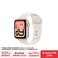 Apple/苹果 Watch SE 3 智能手表GPS款40毫米星光色铝金属表壳星光色运动型表带S/M MEH44CH/B