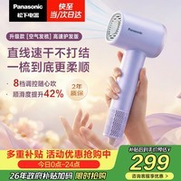 松下（Panasonic）空气发梳高速护发吹风机家用负离子大功率不伤发低噪速干电吹风筒生日母亲节礼物云雾紫EH-WNE6M