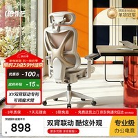 永艺XY MAX人体工学椅电脑椅办公椅电竞椅子人工力学座椅午休学习椅