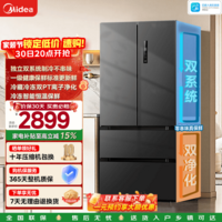 美的（Midea）532法式多门冰箱双系统双循环一级能效风冷无霜变频506L大容量家用电冰箱国家补贴 MR-532WFPZE 苍穹灰