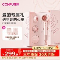 康夫（CONFU）高速护发吹风机中空无叶家用大功率大风力速干等离子生日礼物送女友母亲节礼物电吹风筒F9粉金礼盒
