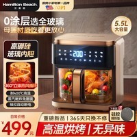 汉美驰（Hamilton Beach）空气炸锅蒸烤炸一体可视免翻面全自动多功能2026年新款蒸汽嫩炸玻璃胆0氟涂层触屏大容量5.5L家用