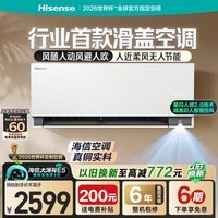 海信空调智慧风E5 大1.5匹挂机双排纯铜管蒸发器舒适风星闪人感大薄荷2.0国家补贴挂式KFR-35GW/E5E1-1