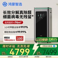 鸿蒙智选IAM智能消毒空气净化器X5长效除花粉过敏甲醛细菌病毒消杀甲流净化机
