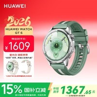 华为（HUAWEI）WATCH GT 6 原野绿 46mm智能手表多维情绪健康全新骑行体验21天超长续航华为GT6手表GT5升级