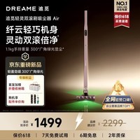 追觅重磅新品AIR吸尘器 纤巧双滚刷 主动割毛 300度绿光显尘 万向灵活 宠物 手持无线家庭 星云粉