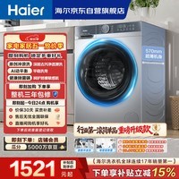海尔（Haier）出租房滚筒洗衣机单洗全自动家用10公斤超薄 冲浪洗 家电国家补贴京东自营25JS 以旧换新 一级能效