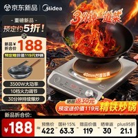 美的（Midea）【新品】凹面电磁炉3500w大功率家用爆炒不断火 A级耐磨防水微晶面板凹灶锅多功能一体新型电磁灶 【26年凹灶新品】3500w大火力