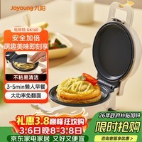九阳(Joyoung)小型双面加热电饼铛三明治机早餐机 机身长度13.3cm烤盘多功能烙饼家用煎烤机GK160