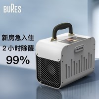 bures百而思空气净化器除甲醛家用新房专用急入住室内换气除烟味神器桌面除菌消毒家庭除异味家装污染 珍珠白10g/h【180平】