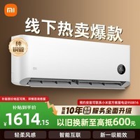 小米(MI)米家柔风空调挂机1.5匹新一级能效卧室壁挂式智能互联冷暖变频空调KFR-35GW/R1X1 1.5