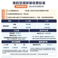 美的(Midea)空调 大1匹/大1.5匹2026酷省电二代pro挂机新一级能效变频冷暖节能低噪家用卧室以旧换新 酷省电二代 2匹 小客厅大卧室