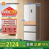 米家小米400L法式小户型冰箱一级超薄嵌入式零嵌净味京东自营BCD-400WFMBI