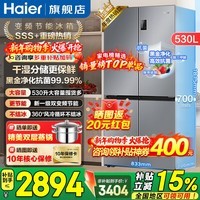 海尔（Haier）冰箱530升四开门十字对开门嵌入式冰箱风冷无霜一级节能双变频家用电冰箱以旧换新补贴 母婴三档变温+黑金净化科技+双变频一级