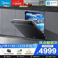 美的(Midea)【万向X6S Max星河版】洗碗机嵌入式150升以上105℃热风烘干母婴消毒蒸汽单消毒UV杀菌
