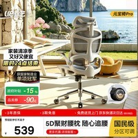 永艺618新品元宝椅工位招财人体工学椅电竞椅办公椅电脑椅人工力学椅