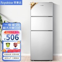 荣事达(Royalstar)【政府补贴15%】215升三门冰箱家用小型大容量三开门 节能低噪租房中门软冷冻超薄低音保鲜电冰箱 72L【一级能效】两天一度电 银色