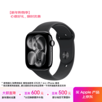 Apple/苹果 Watch S11 智能手表GPS+蜂窝款46毫米亮黑色铝金属表壳黑色运动型表带S/M MFD94CH/B