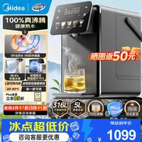 美的(Midea)小魔方plus即热式饮水机 电热水瓶 电水瓶 保温恒温一体电热水壶 真沸腾除氯烧水壶pro 5L MK-SP50E-32FPro