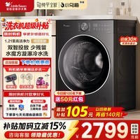 小天鹅（LittleSwan）小乌梅3.0滚筒洗衣机全自动家用12公斤大容量洗烘一体机超薄纯平全嵌大筒径水魔方AI智投 家电补贴 【3.0升级版】1.21洗净双智投VE20 滚筒单洗
