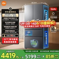小米(MI)米家冰箱Pro 双系统 法式平嵌560L大容量家用超薄无霜制冰机主动离子除菌BCD-560WFSGPD 双系统 法式平嵌560L【净味版】星缎银