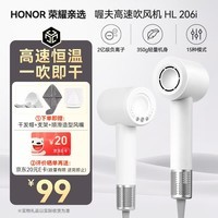 荣耀亲选高速护发吹风机电吹风机 2亿负离子润发护发静音速干不伤发 家用风力大智能恒温大功率吹风筒新款