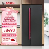 博世(BOSCH)【双系统双循环】637L 超大容量冰箱 对开门双门冰箱全域智净抗菌铂金 变频无霜 精控恒温专属鲜润 熔岩红(K2A99E178C)