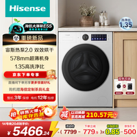 海信（Hisense）洗衣机大薄荷2.0E5S 滚筒热泵洗烘 超薄嵌入 活水洗 1.35高洗净比 以旧换新国家补贴
