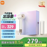 米家高速吹风机H501礼盒家用小米吹风机智能温控速干恒温负离子吹风筒静音护发送女友生日礼物推荐