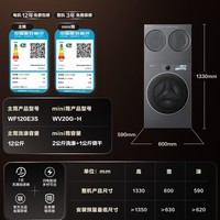 海信(Hisense)洗衣机大薄荷E3S全家筒三筒 分区洗3洗2烘 自由组合 三桶WF120E3S+WV20G-H以旧换新补贴 京东自营