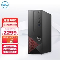 戴尔(DELL)成就ECS1250 26款游戏设计高性能台式电脑主机 商用办公企业采购 教育学习14代i3/i5 DDR5全套整机 单主机(带键鼠 无显示器) i3-14100 8G 512G固态硬盘 标配