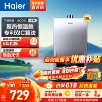 海尔(Haier)【咨询客服享底价】16升燃气热水器MODEL天然气家用恒温高水气双调直流变频风机智能ECO节能UTSPRO 16L MODEL【本店爆款一厨两卫】 主推款