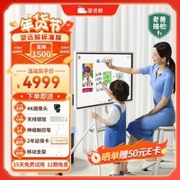 望远鲸【papi酱同款老爸评测】43英寸护眼网课屏Max2学生专用平板电脑可移动电视机闺蜜机一体机亲子屏 【纯净版128G】43英寸护眼网课屏