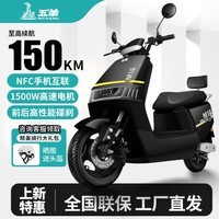 五羊【官方正品】2026款(WUYANG)长续航72V电动摩托车大功率高速代步车日常通勤电摩 骑士黑/速度50M/前碟后鼓/靠背版 60V22A/全新石墨烯电池/木架发货