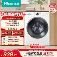 海信（Hisense）全自动滚筒单洗洗衣机 10KG超薄高洗净比一级能效小型家用WF100A1S 升级款以旧换新家电补贴