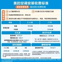 美的空调酷省电二代 大3匹 新一级能效变频 双排纯铜管 挂机身材柜机能力冷暖省 空调挂机KFR-72GW/KS2