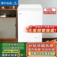 海尔(Haier)出品单温冰柜家用无需频繁除霜冷藏柜冷冻柜租房小型冰箱 100升 热销丨约装140斤丨带轮食品筐leader