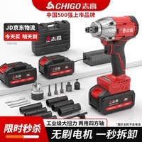志高无刷扳手大扭力锂电电动扳手多功能架子工汽修冲击充电扳手电钻 无刷大扭力4.0Ah两电+豪礼