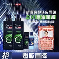 清扬男士劲能瓶洗发水 控油蓬松570gx2+试用装100gx2 京东自营洗头膏