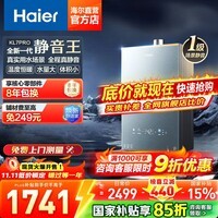 海尔（Haier）燃气热水器天然气16升【K系列KL7】无级变频水伺服防冻恒温增压下置风机密闭稳燃舱WiFi智能KL7PRO 16L 【KL7PRO】新品恒温增压劲洗静音王