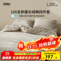 一默四件套纯棉100S长绒棉套件床单被套枕套亲肤家纺纽扣全棉四件套 新疆长绒棉 100支 丨珍珠灰 床单款 （被套220*240cm）
