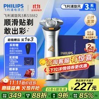 飞利浦剃须刀电动剃须刀飞利浦旋风3系PRO刮胡刀飞利浦电动剃须刀 全身水洗剃胡刀 送老公男友礼物 【主推爆款】新一代旋风3系PRO S3882/02