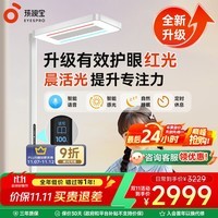 孩视宝大路灯立式护眼灯学生学习智能台灯全光谱红光专用学习落地钢琴灯 160W【E5顶配款】智能语音多功能 光感可调节/可移动多场景使用
