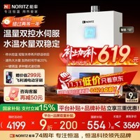 能率（NORITZ）【小云朵EA3A】16升燃气热水器 天然气【家电国家补贴15%】恒温智慧芯 温量双控水伺服 16EA3AFEX 