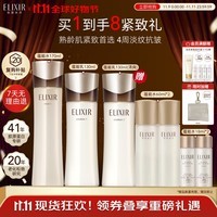 怡丽丝尔【双11抢跑】蕴能黑金水乳护肤品套装提拉紧致抗皱淡纹油皮清爽型