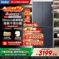 海尔(Haier)超薄冰箱594mm零嵌入501升四开门一级能效变频风冷无霜大容量T型双开门四门家用 594mm超薄零嵌丨干湿分储丨净化除菌 501升